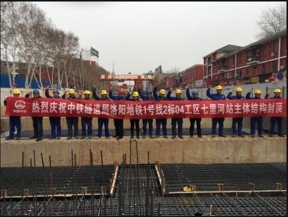 洛陽（yáng）地鐵1號線