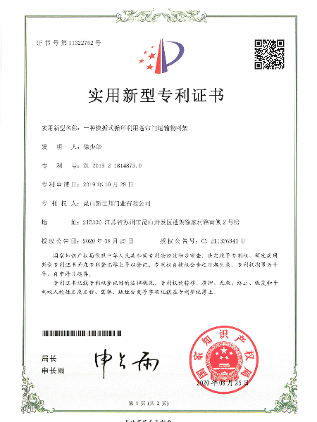 一種快拆式循（xún）環利用卷簾（lián）門運輸物料架