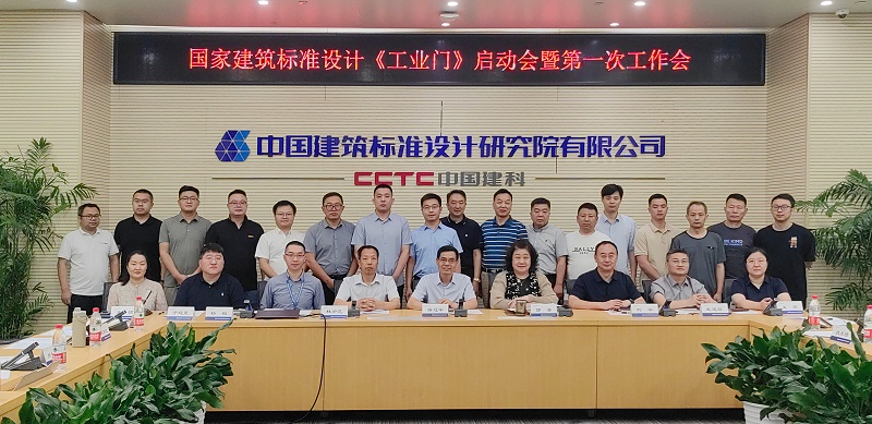 91视频福利受邀（yāo）參（cān）加<工（gōng）業門>國家建築（zhù）標準製定（dìng）