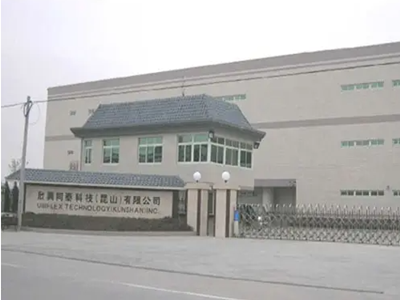 欣（xīn）興同（tóng）泰