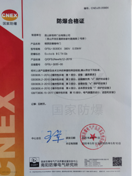 CT4防爆（bào）合格證