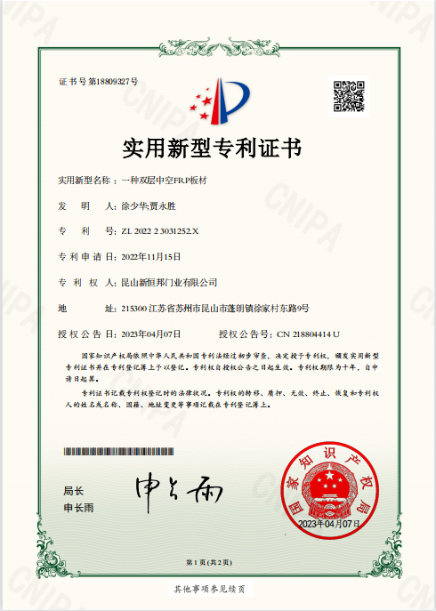 一種雙層中空FRP板（bǎn）材