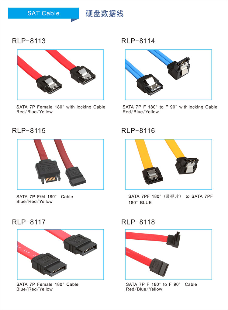 SATA 7P彎頭90度硬盤數據線