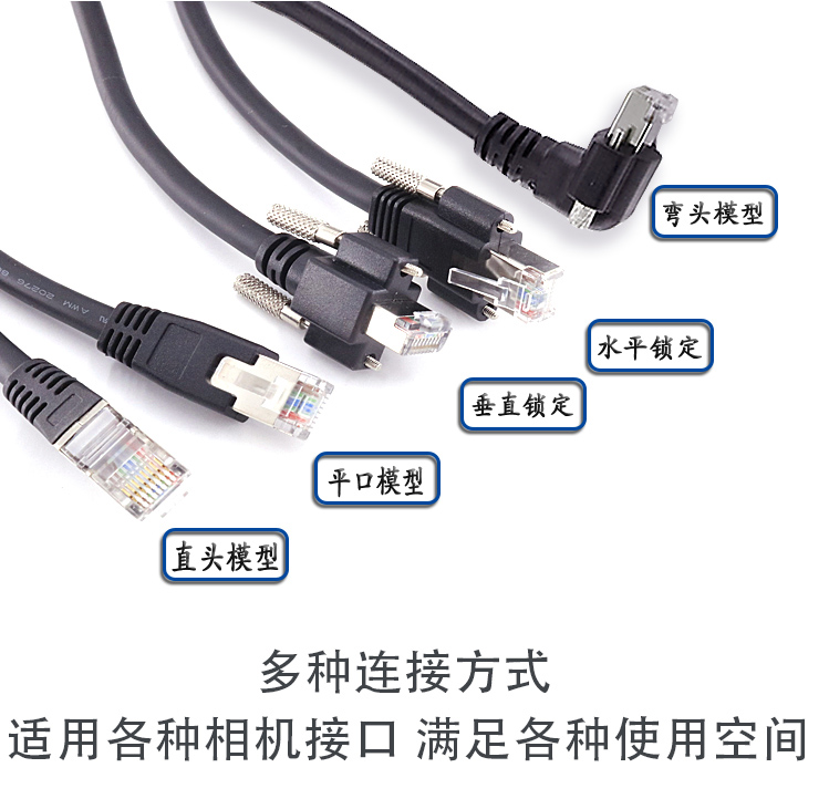 工業相（xiàng）機水平對彎頭網線